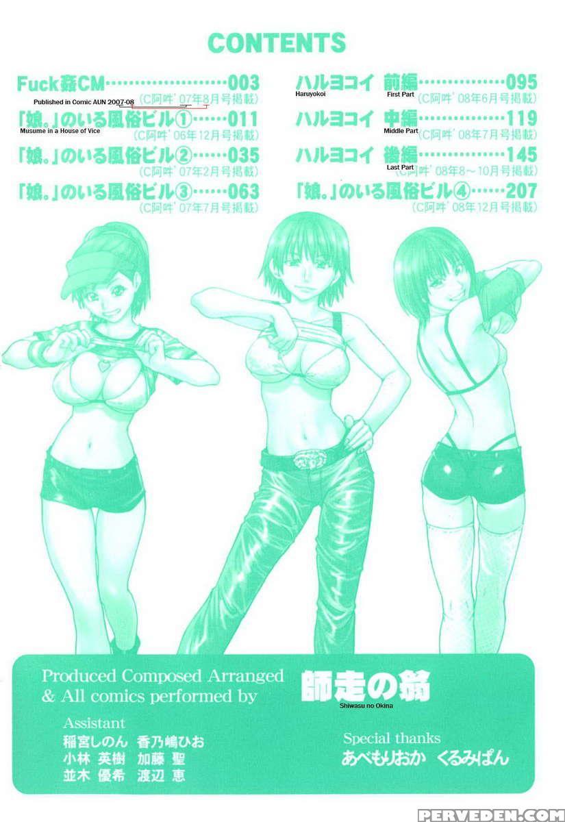 Musume. No Iru Fuuzoku Biru Genteiban In 1