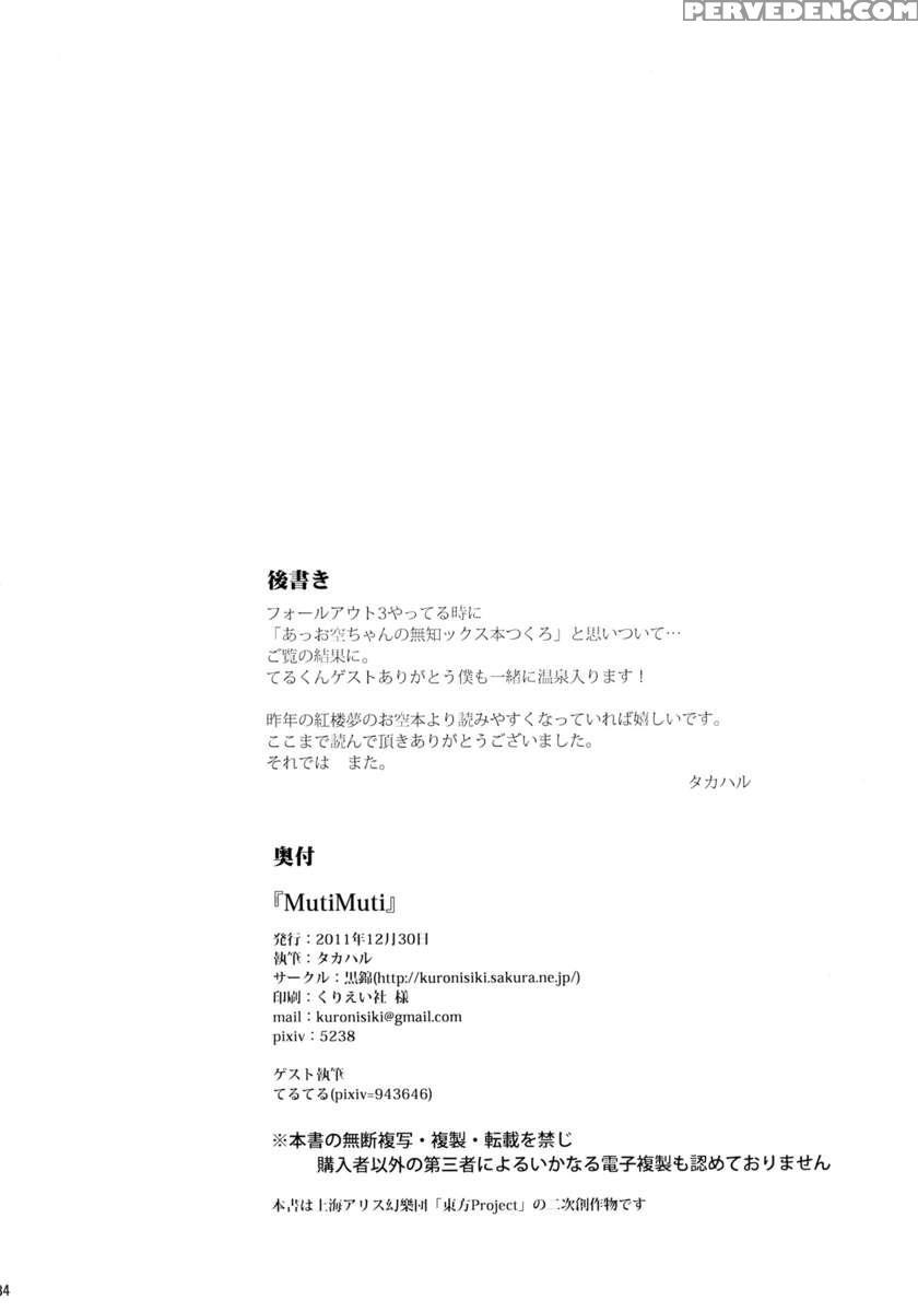 Mutimuti 1
