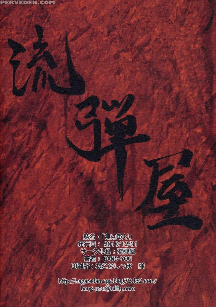 Mutoudori 1