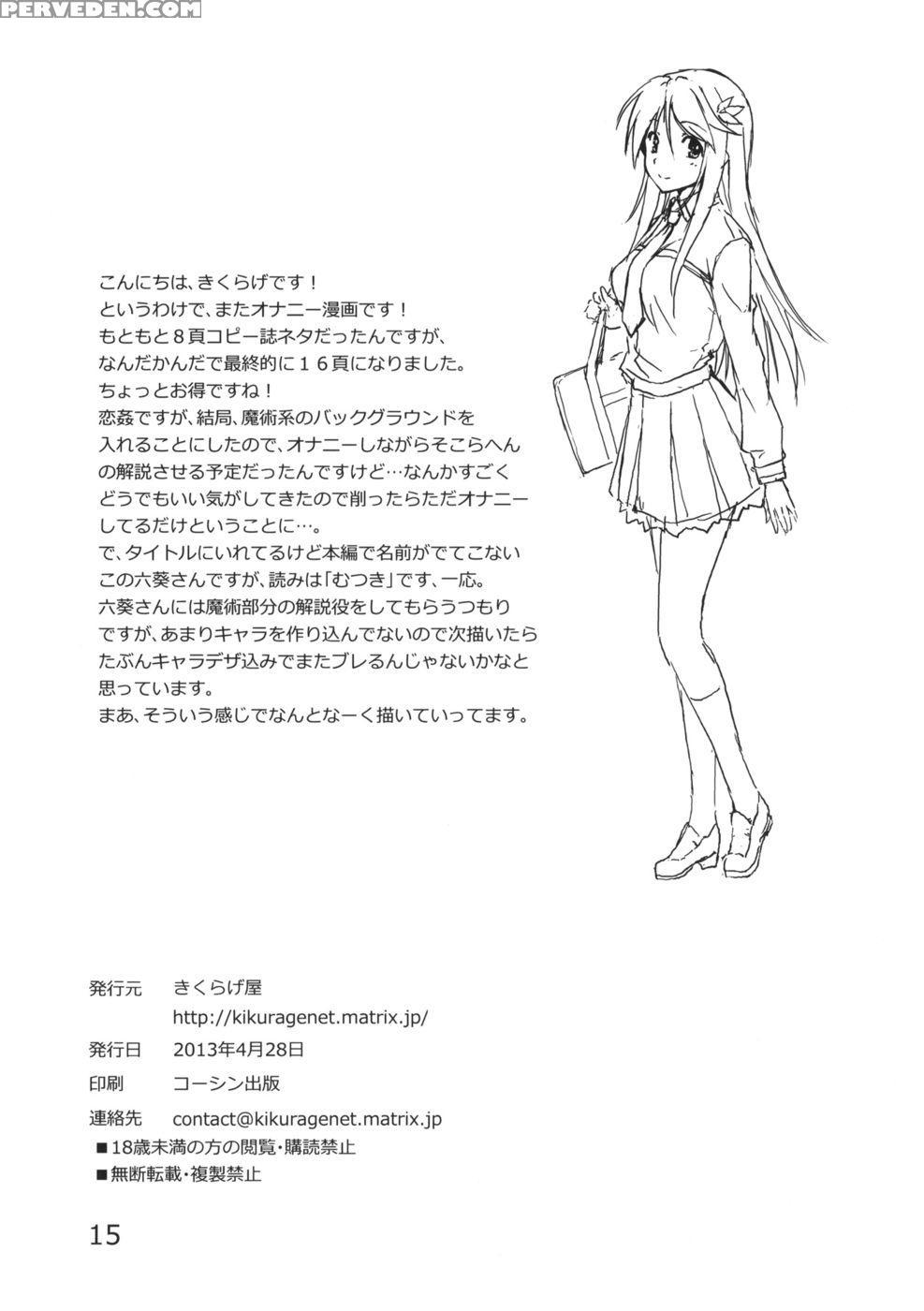 Mutsuki-san Bikun Bikun - Original Work 1