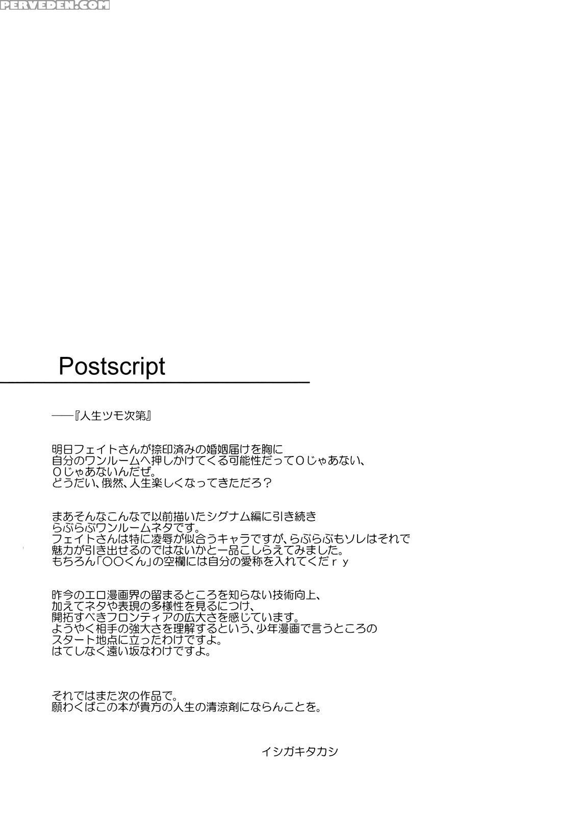 My And Fate's One-room - Magical Lyrical Girl Nanoha 1