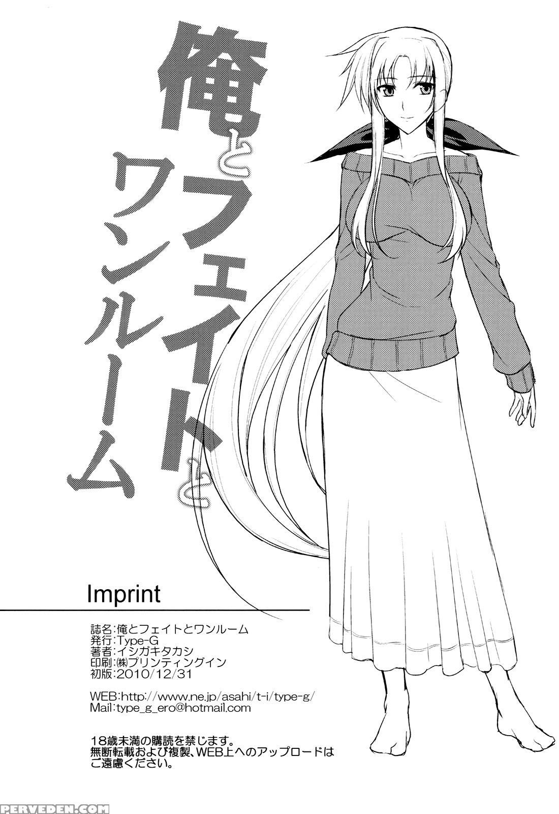 My And Fate's One-room - Magical Lyrical Girl Nanoha 1