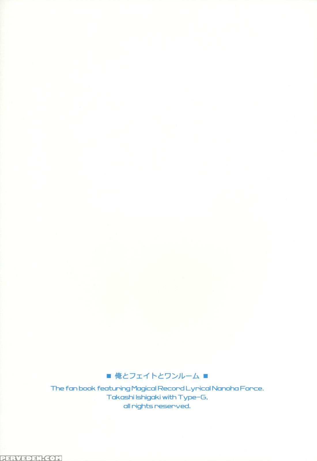 My And Fate's One-room - Magical Lyrical Girl Nanoha 1