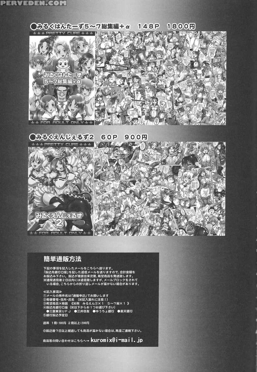 My Bride Ranking 1 1