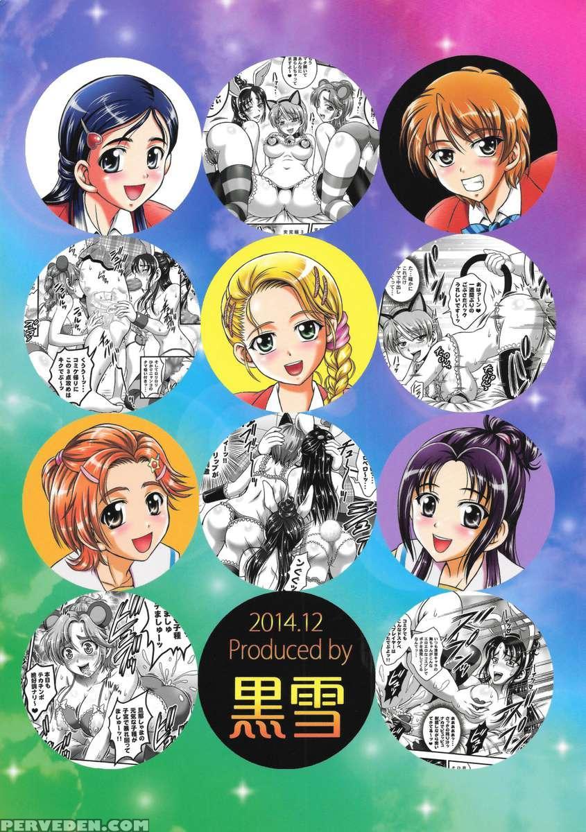 My Bride Ranking 1 1