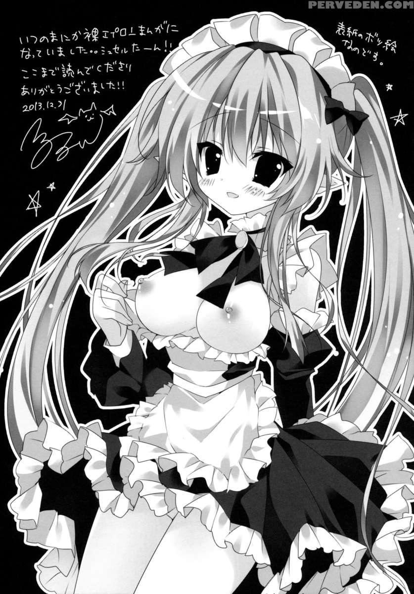 My Cute Maid. 1