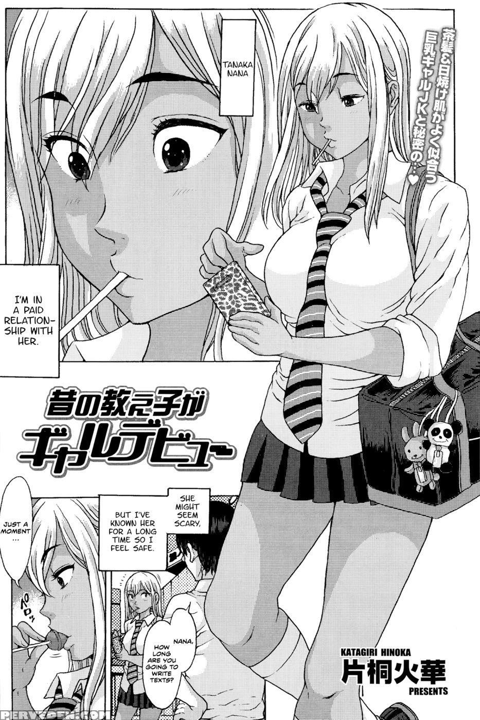 My Former Student's Gyaru Debut - Katagiri Hinoka 1