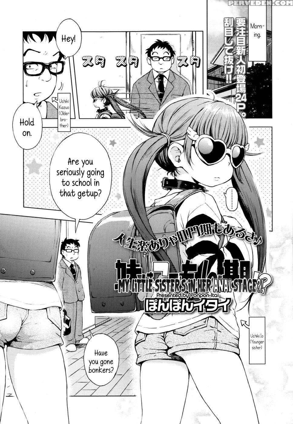 My Little Sister's In Her Anal Stage?! - Ponpon Itai Chapter 1 Page 1
