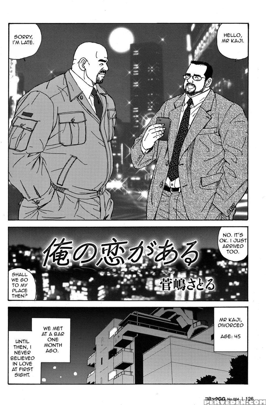 My Love - Satoru Sugajima 1