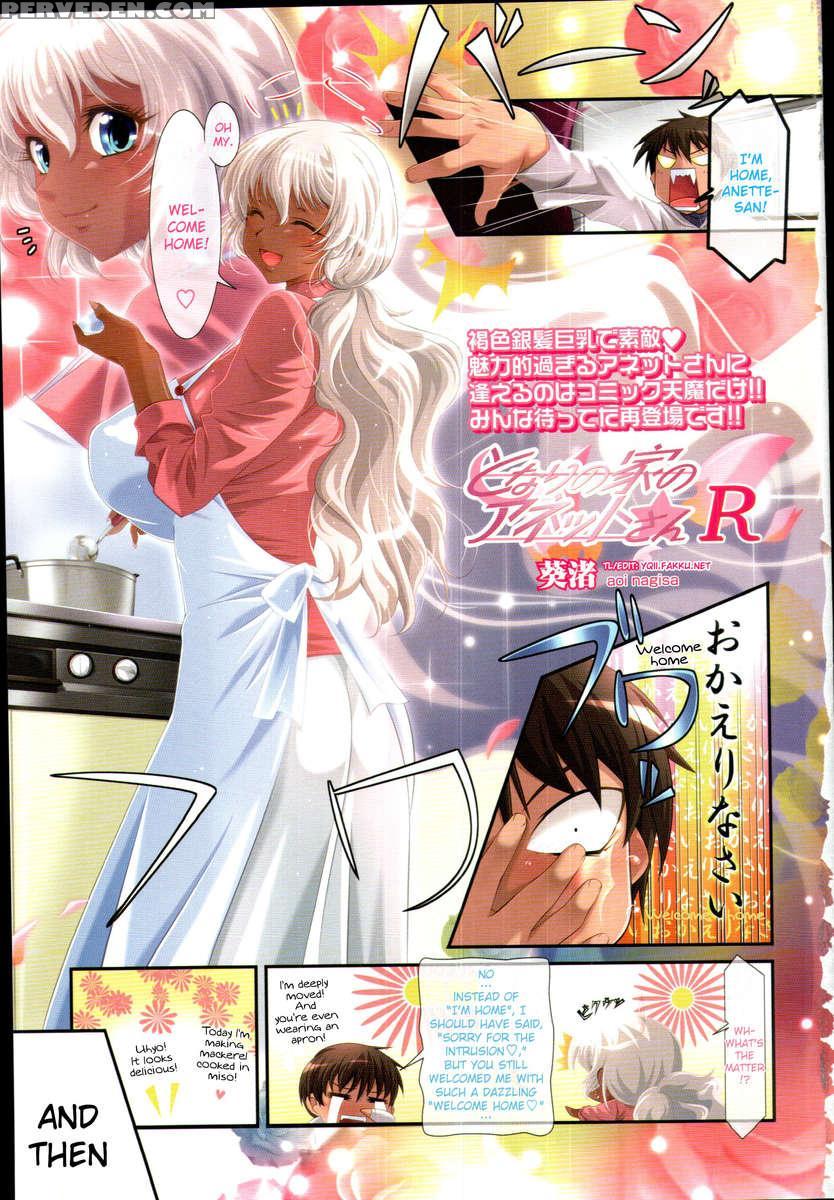 My Next Door Neighbor Anette-san + R + S + Ss Chapter 1 Page 7