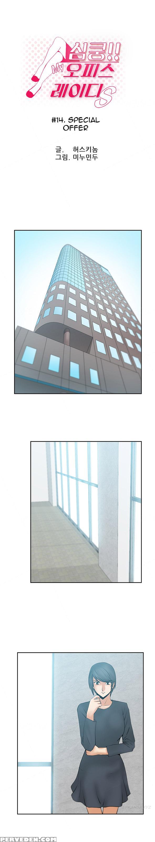 My Office Ch.1-27 (english) (ongoing) 1