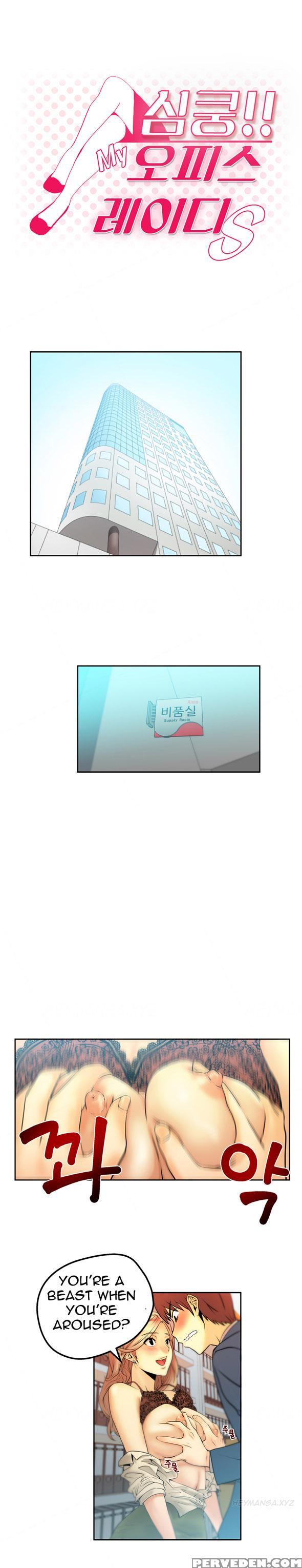 My Office Ch.1-27 (english) (ongoing) 1