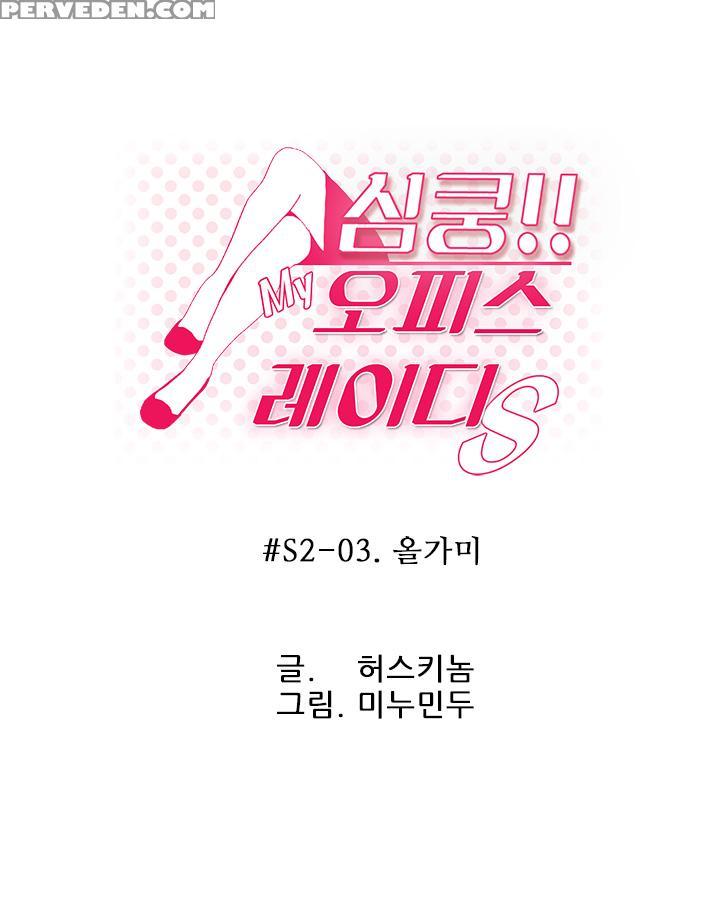 My Office Ch.1-38 (english) (ongoing) 1