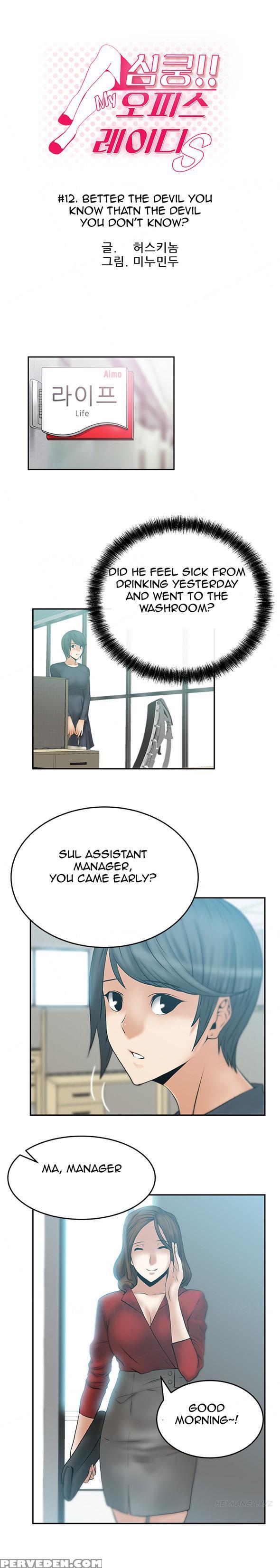 My Office Ch.1-41 (english) (ongoing) 1