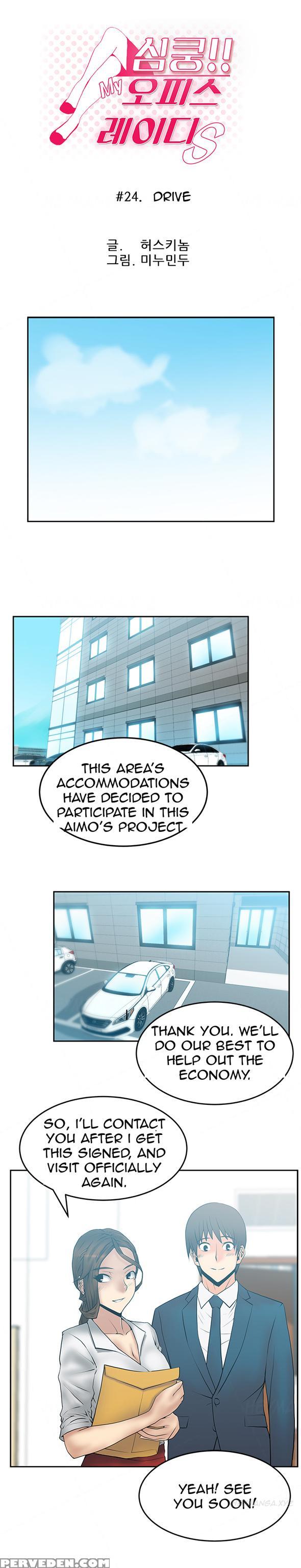 My Office Ch.1-41 (english) (ongoing) 1
