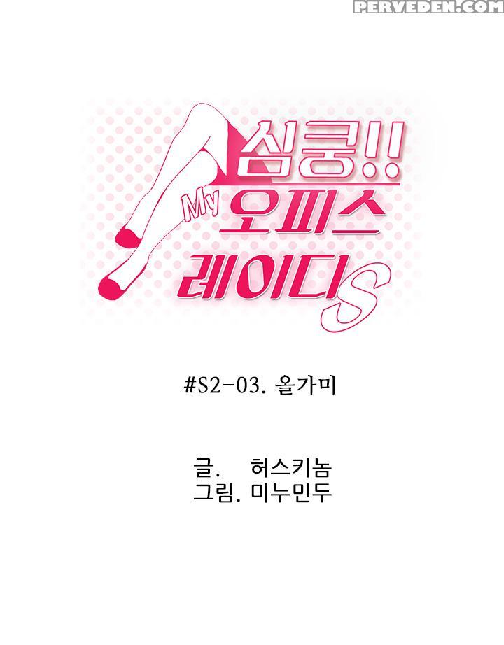 My Office Ch.1-41 (english) (ongoing) 1