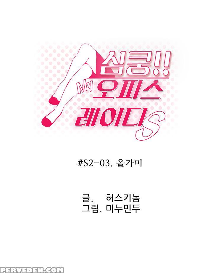 My Office Ch.1-43 (english) (ongoing) 1