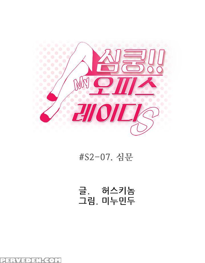 My Office Ch.1-43 (english) (ongoing) 1