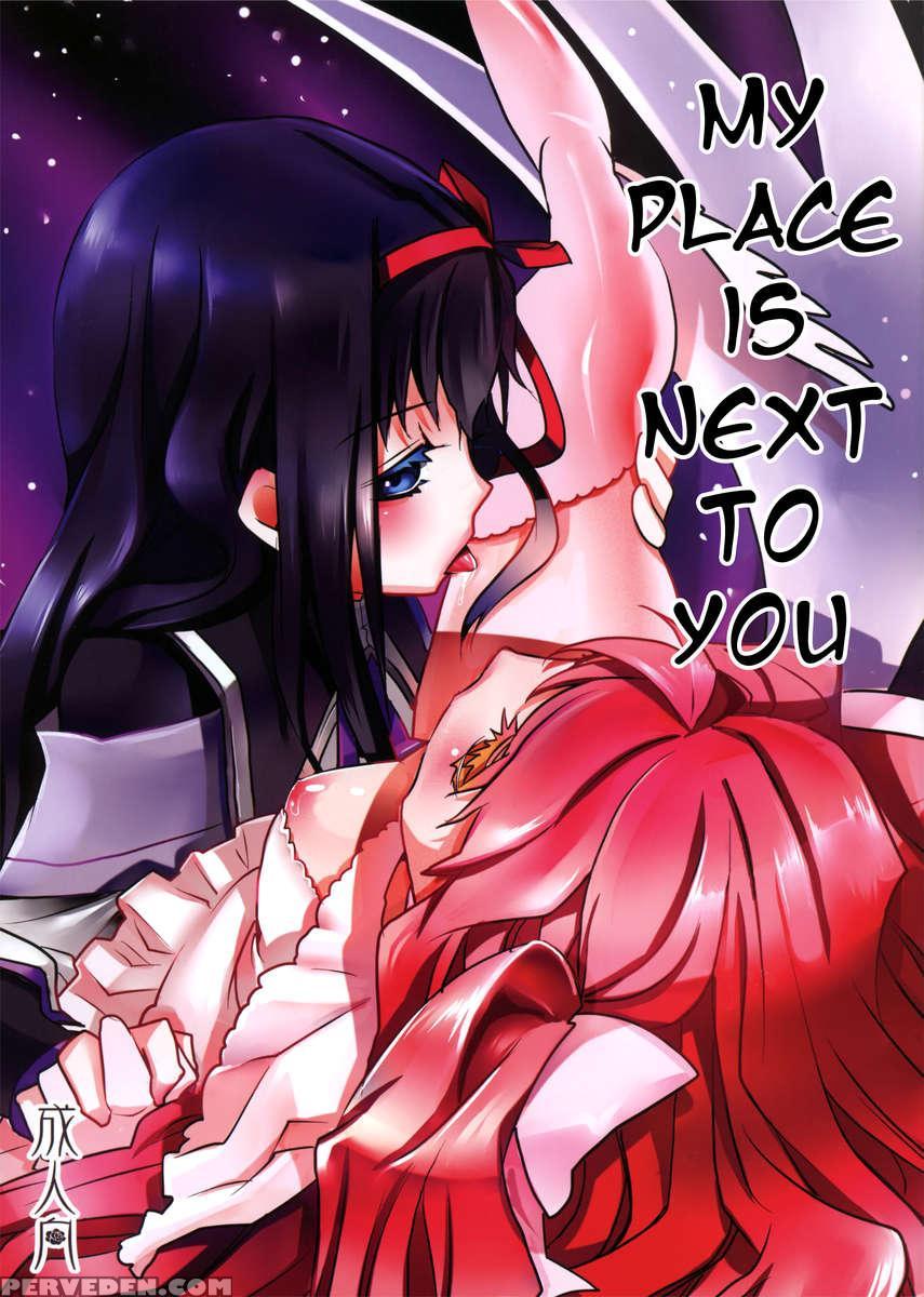 My Place Is Next To You 1