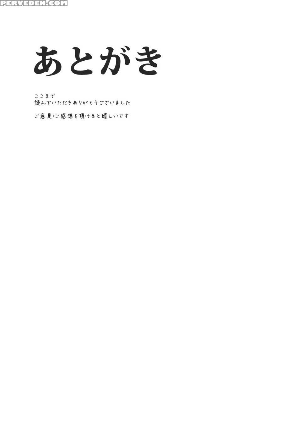 Myon Na Otsukai - Touhou Project 1