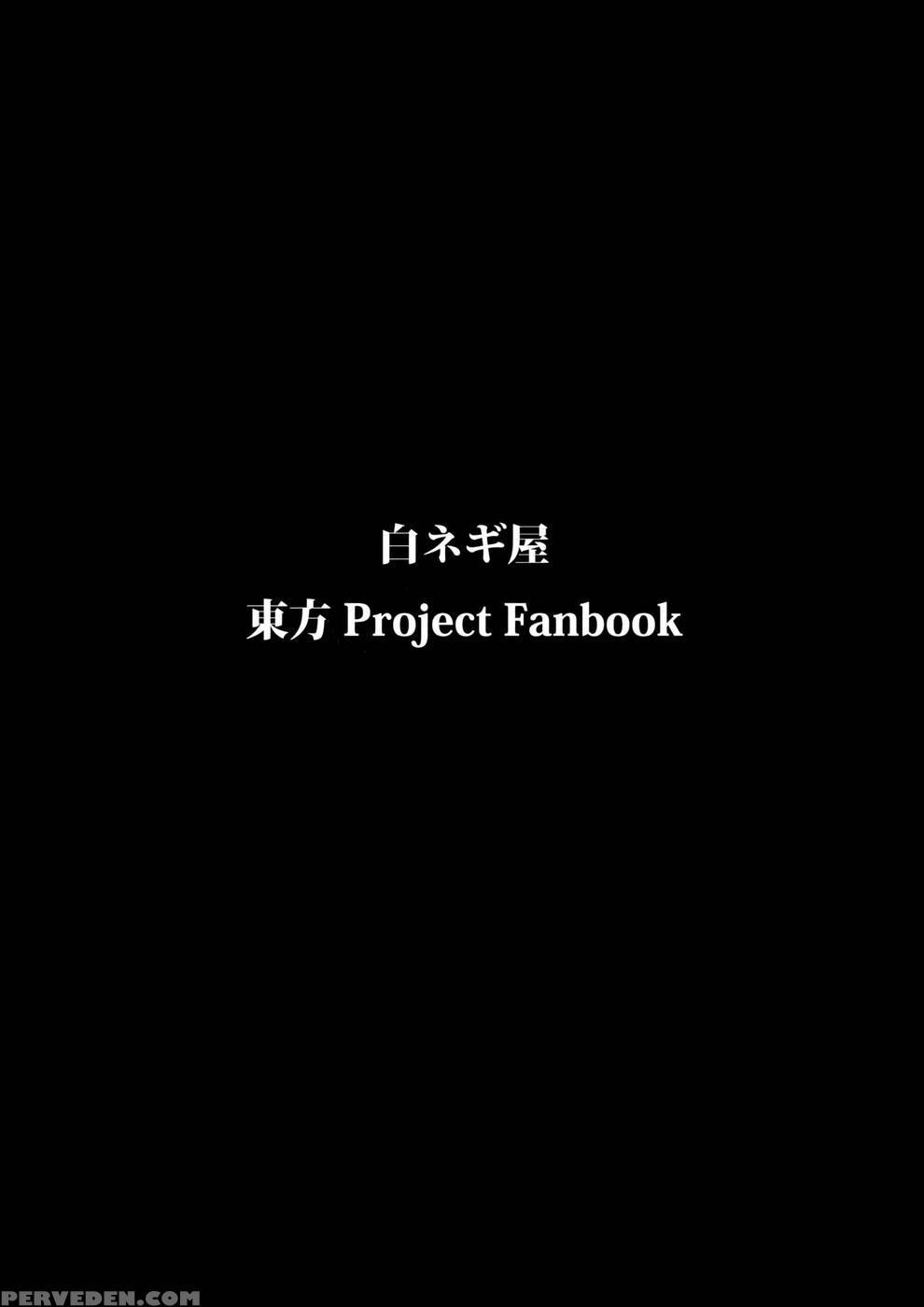 Myon Na Otsukai - Touhou Project 1