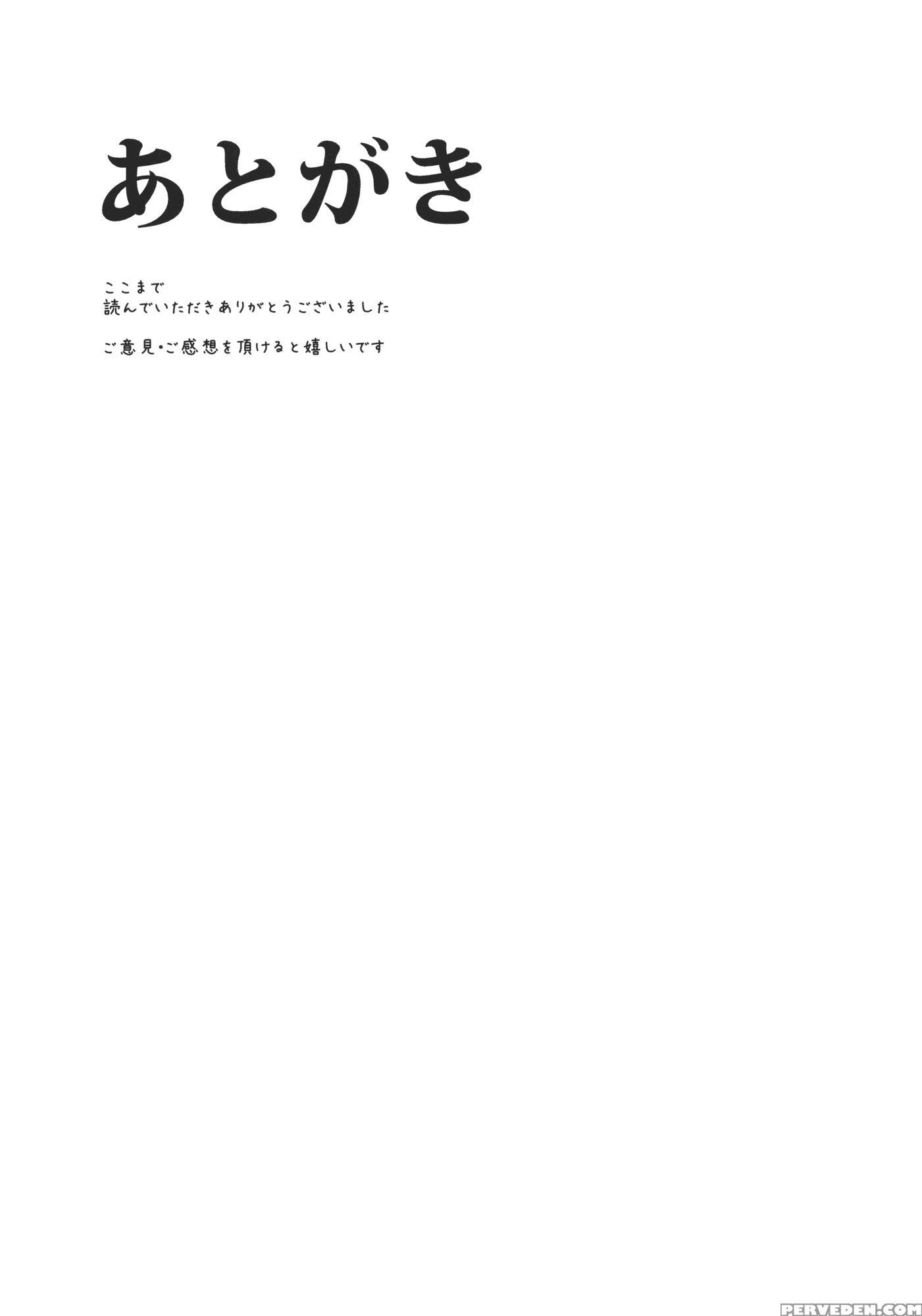 Myon Na Otsukai - Touhou 1