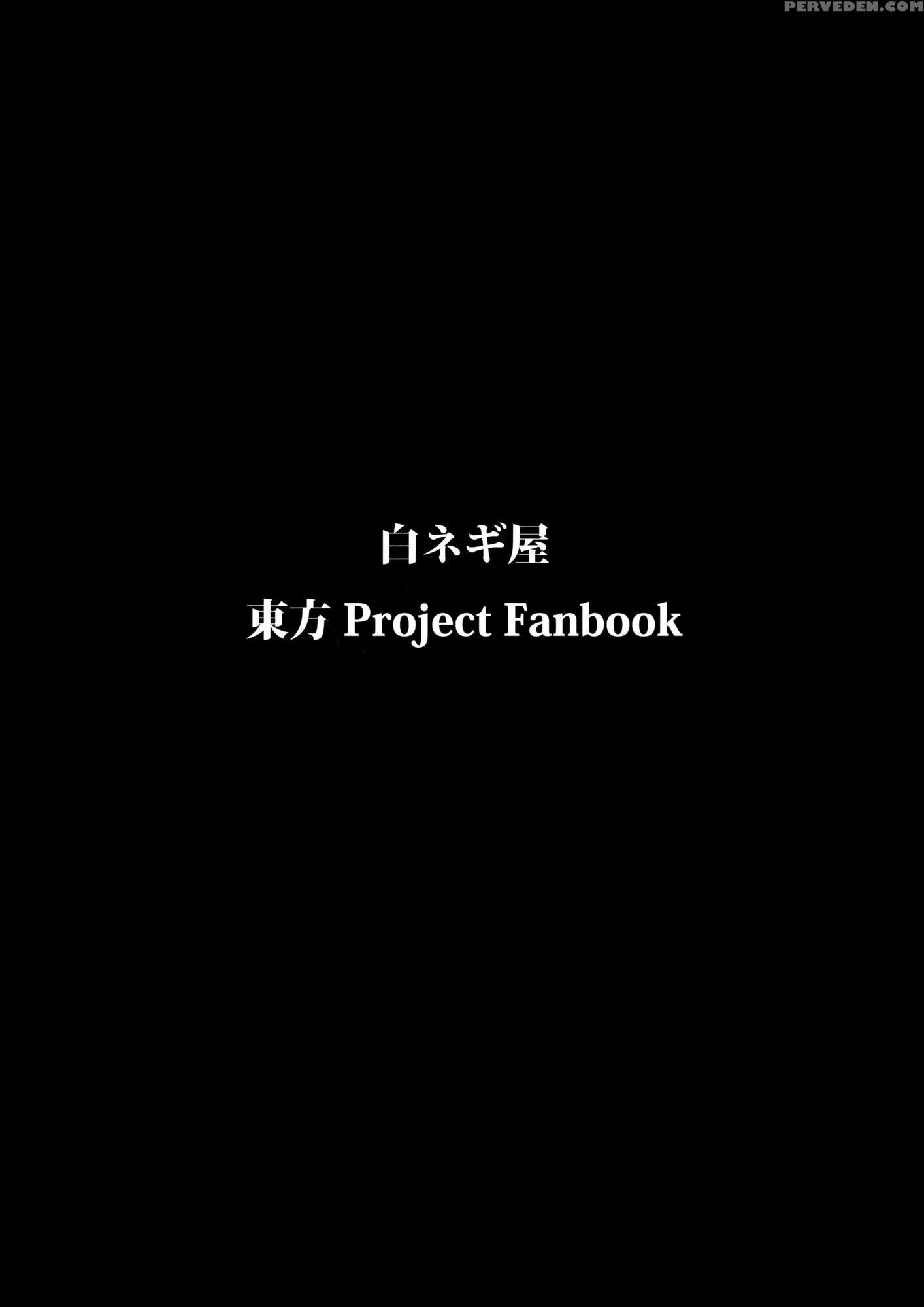 Myon Na Otsukai - Touhou 1