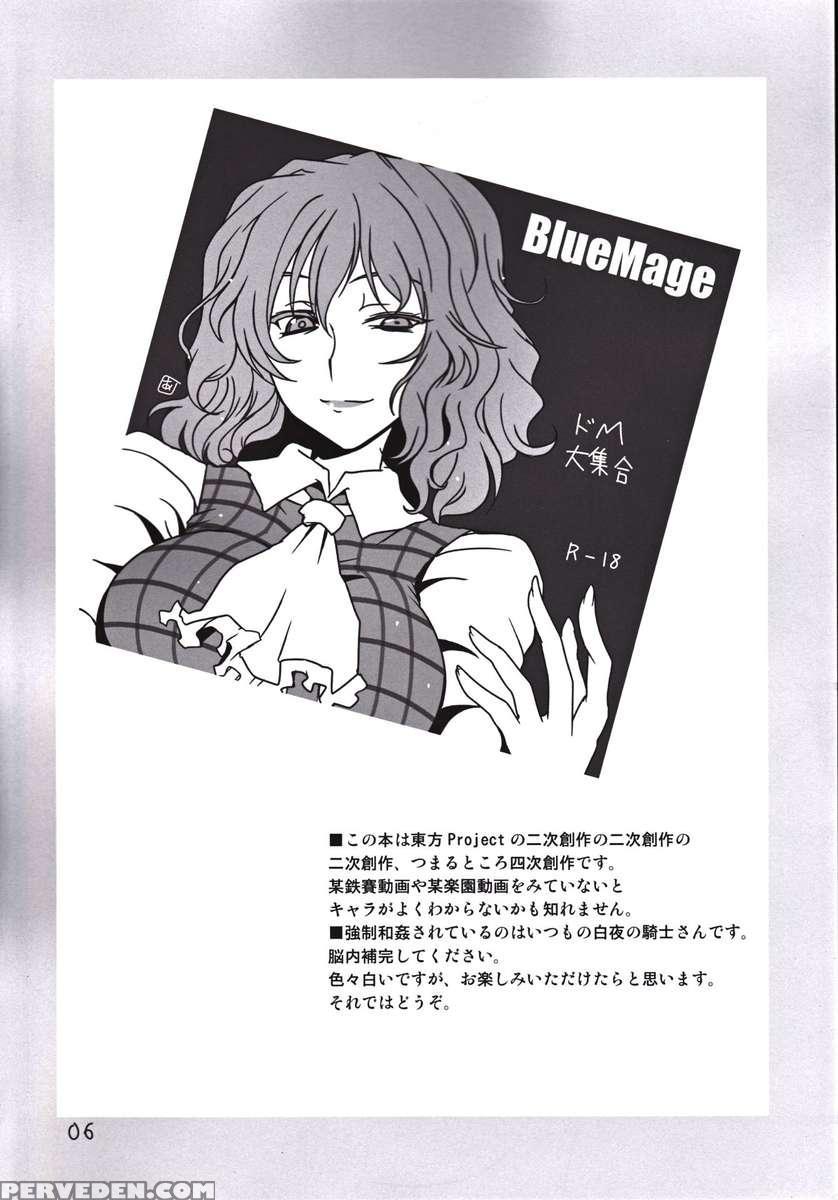 Myourenji Nurunuru Onsen 1