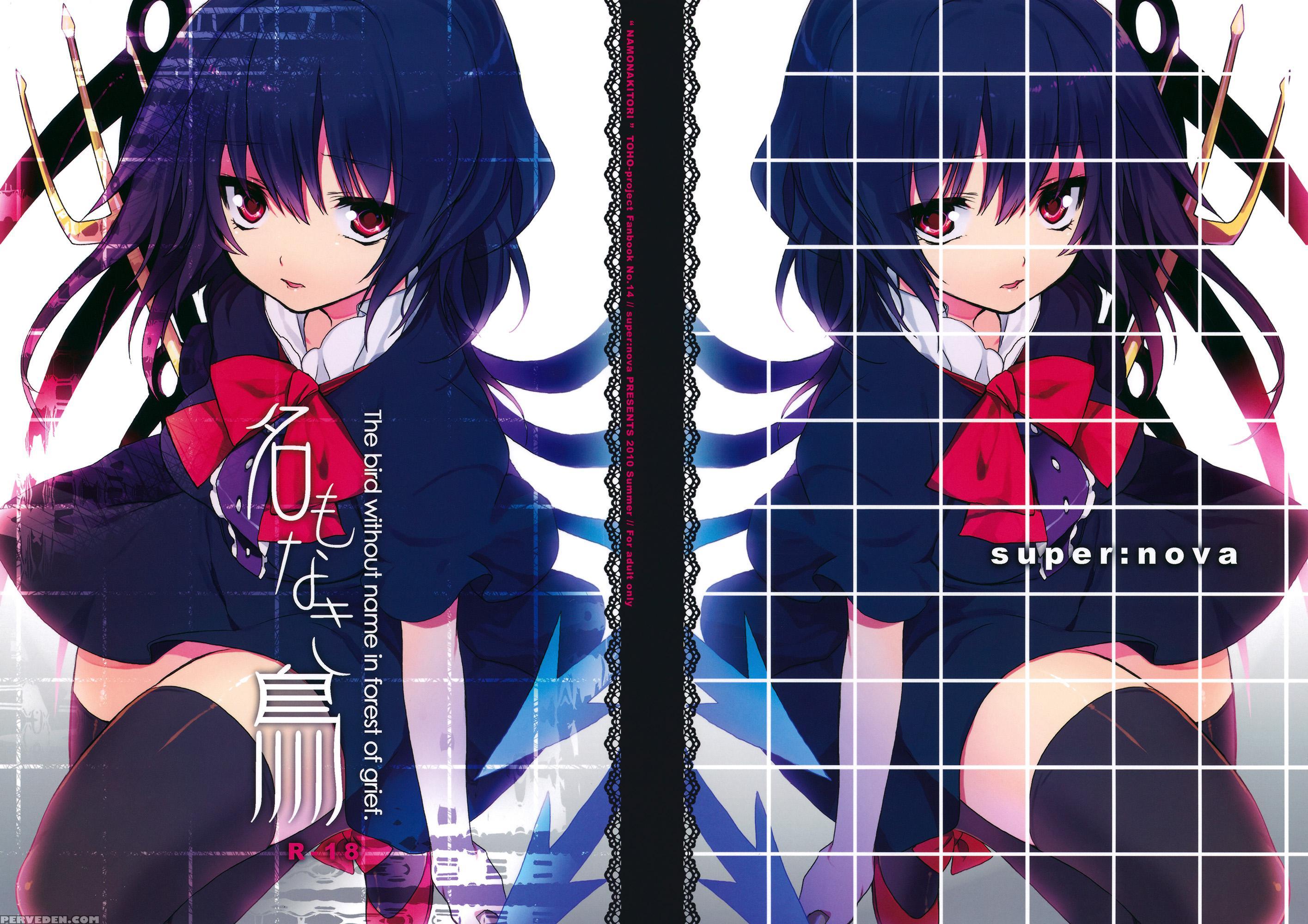 Na Mo Naki Tori - Touhou 1