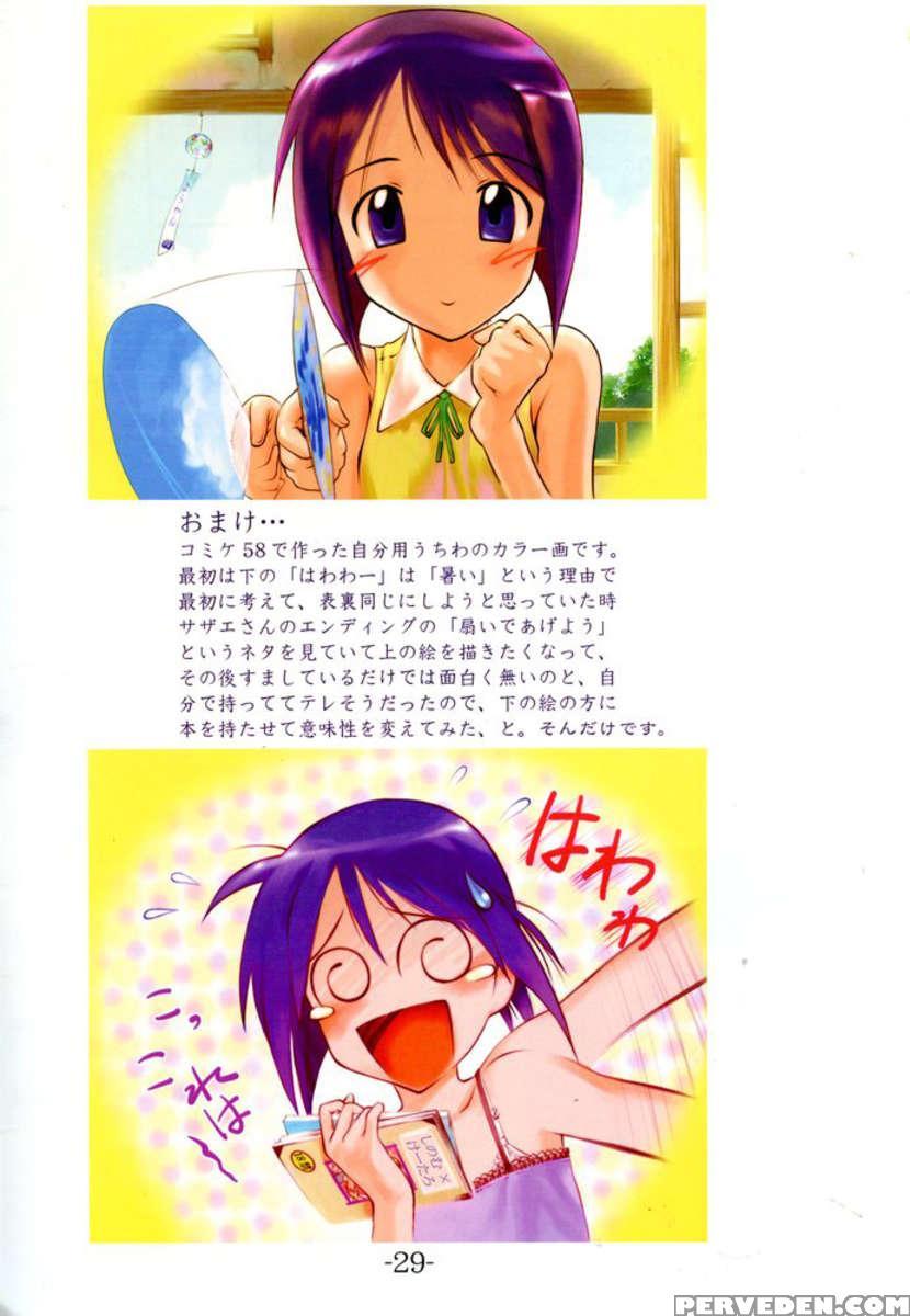 Nabu Rina 1 Iro-hina Version 1