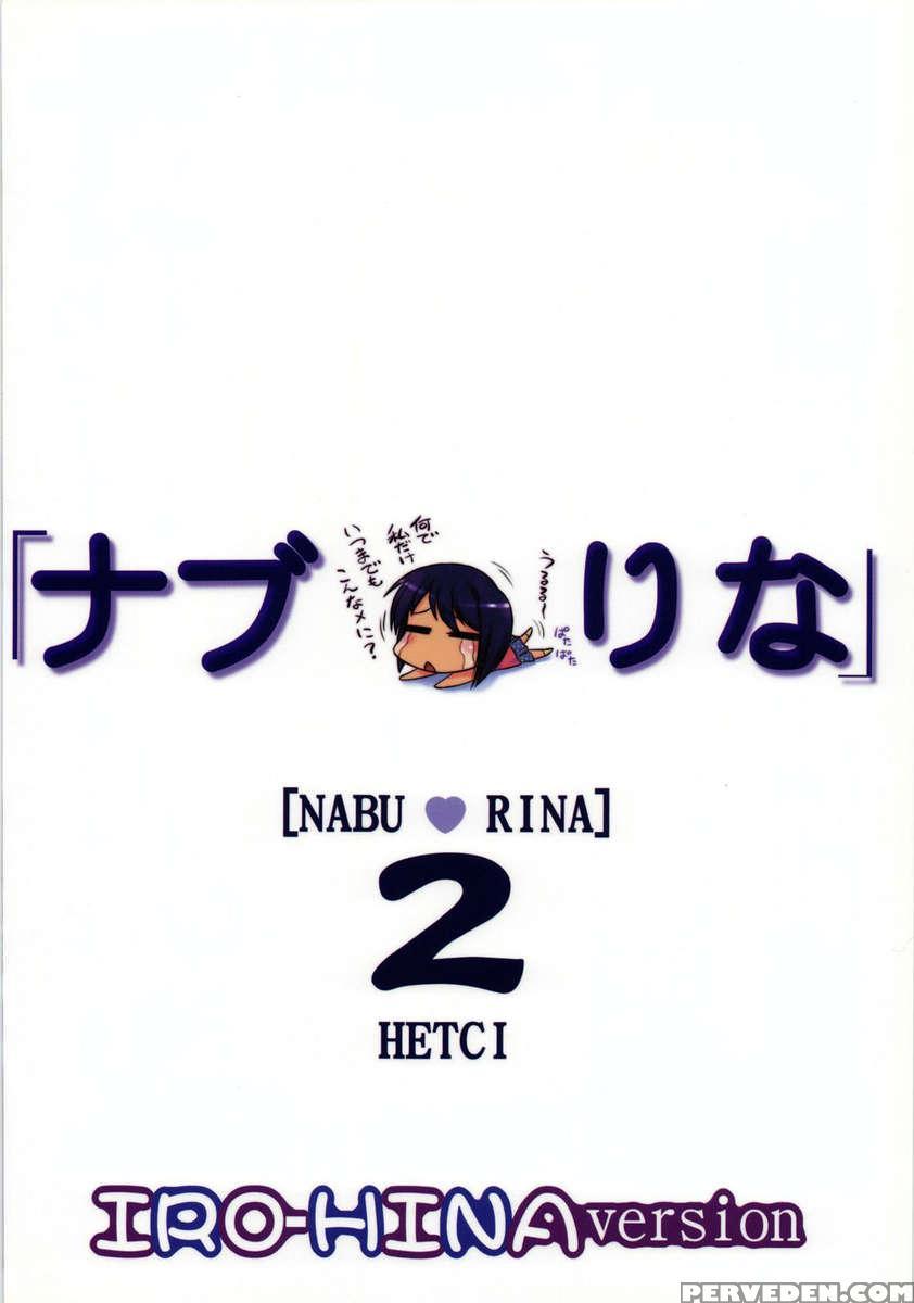 Nabu Rina 2 Iro-hina Version 1