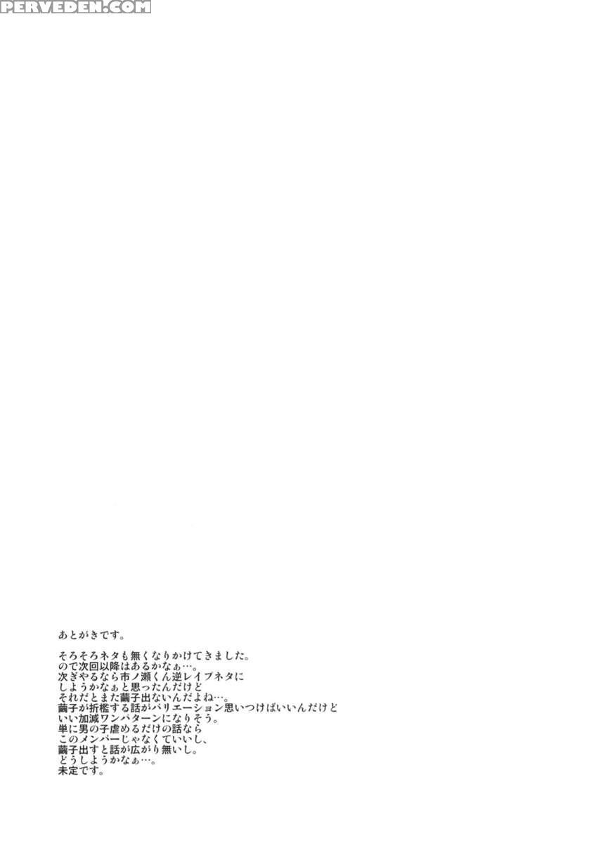 Naburi-san 1
