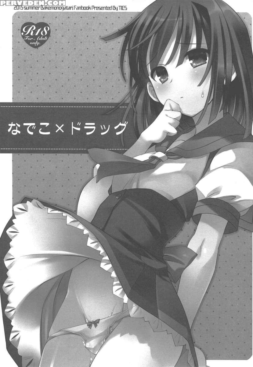 Nadeko Da Yo 1