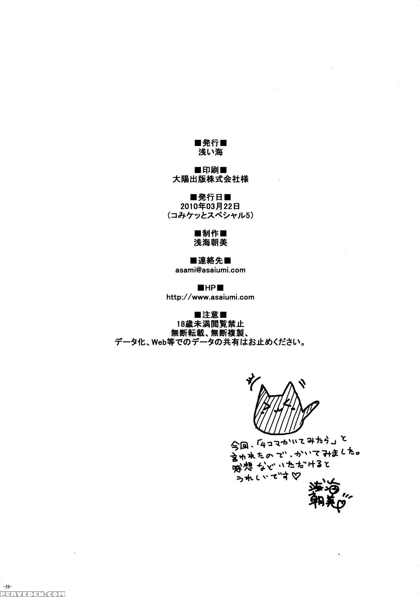 Nadeko No Hon - Bakemonogatari 1