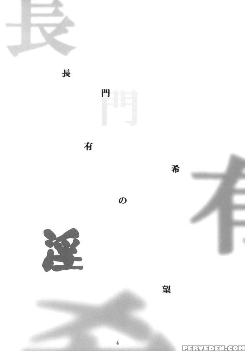 Nagato Yuki No Inbou 1