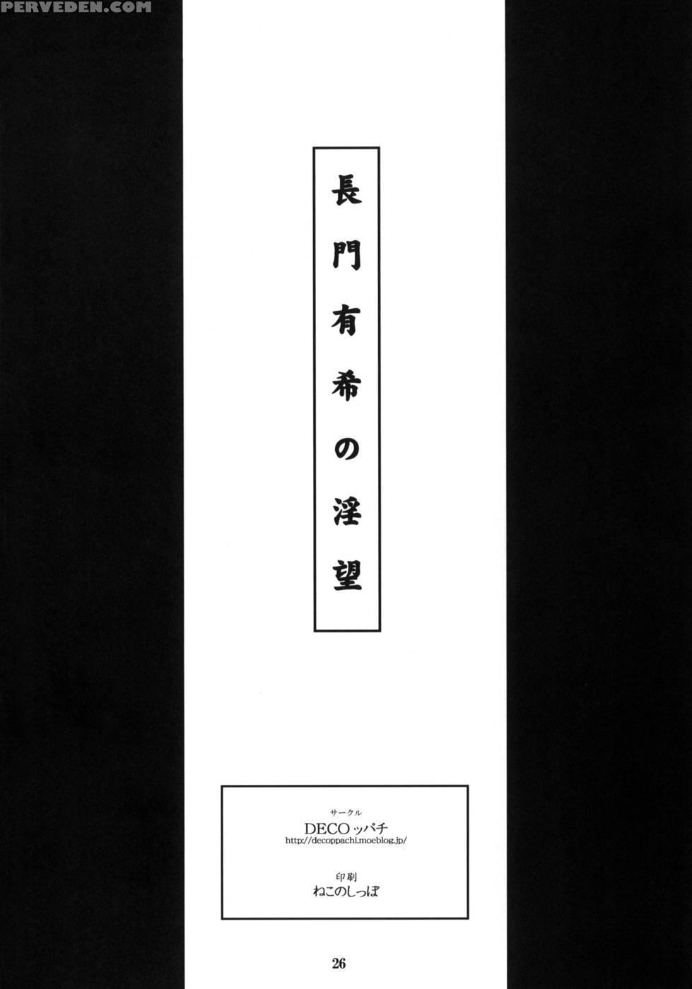 Nagato Yuki No Inchou - The Melancholy Of Haruhi Suzumiya 1
