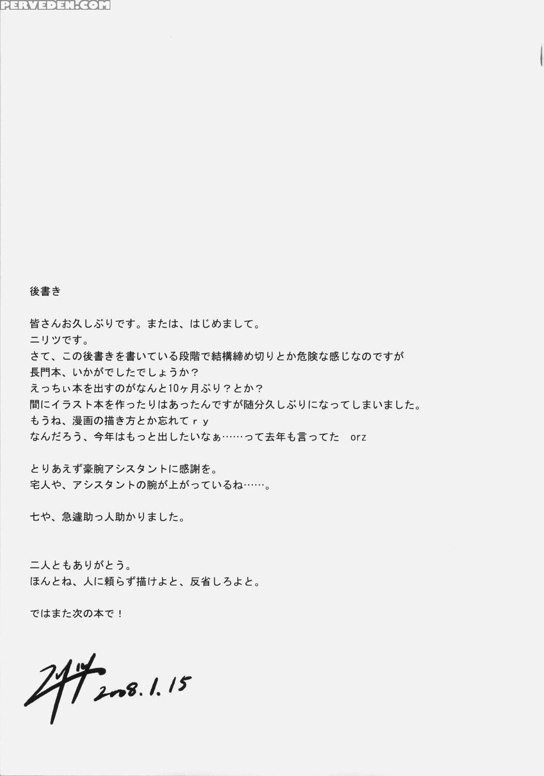Nagato's Favorite "about 18cm" - The Melancholy Of Haruhi Suzumiya 1