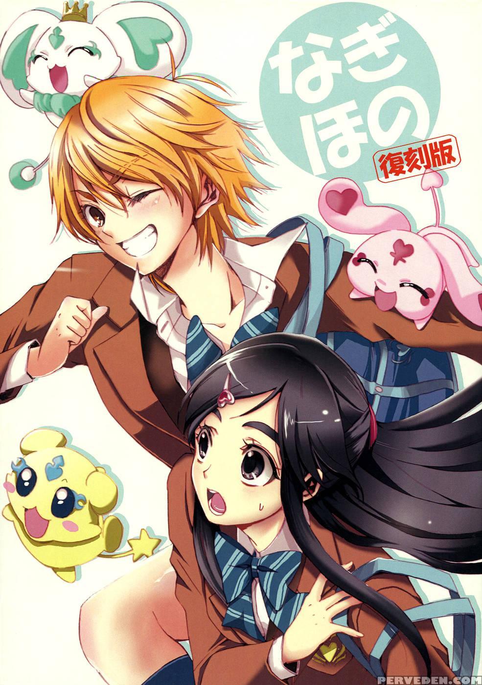 Nagihono -reprint- Part 1 - Pretty Cure 1