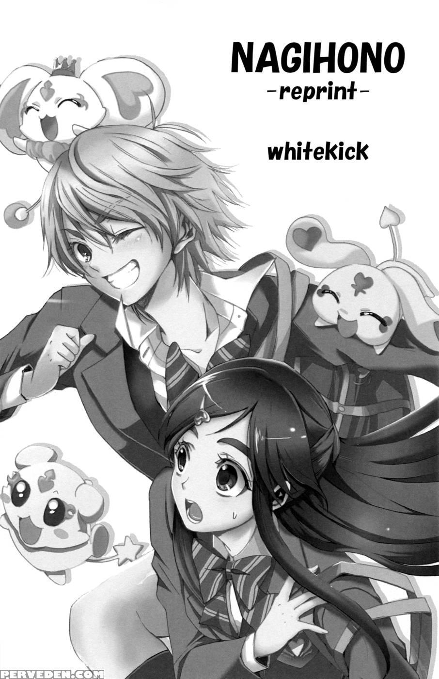 Nagihono -reprint- Part 1 - Pretty Cure 1