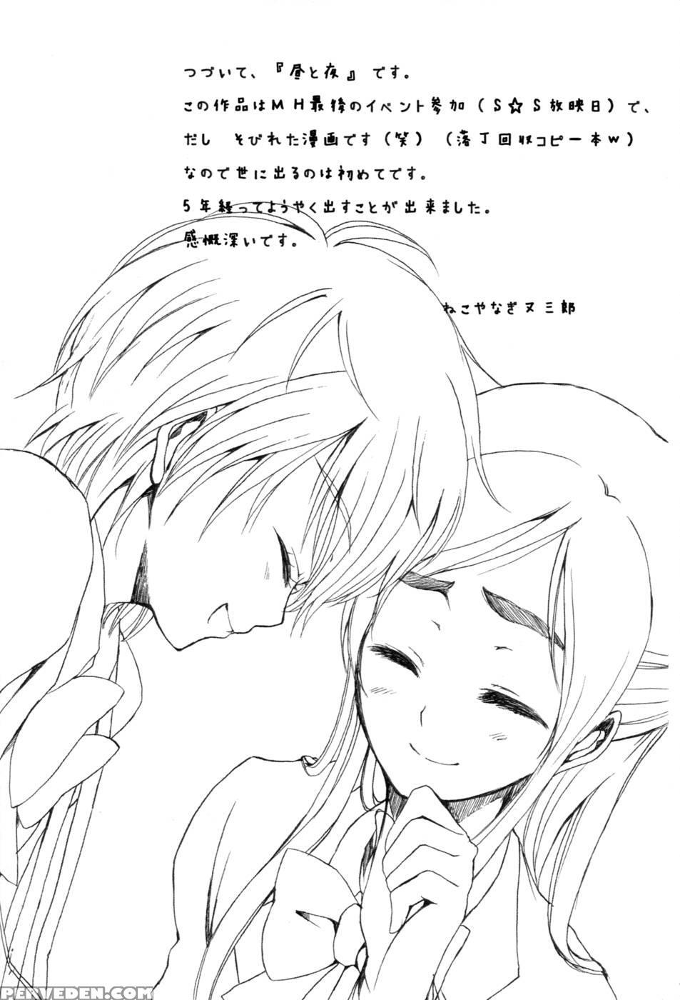 Nagihono -reprint- Part 1 - Pretty Cure 1