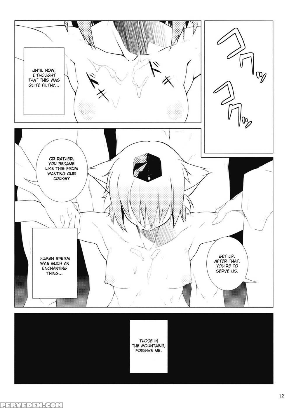 Nagusami No Tokikkaze - Touhou 1