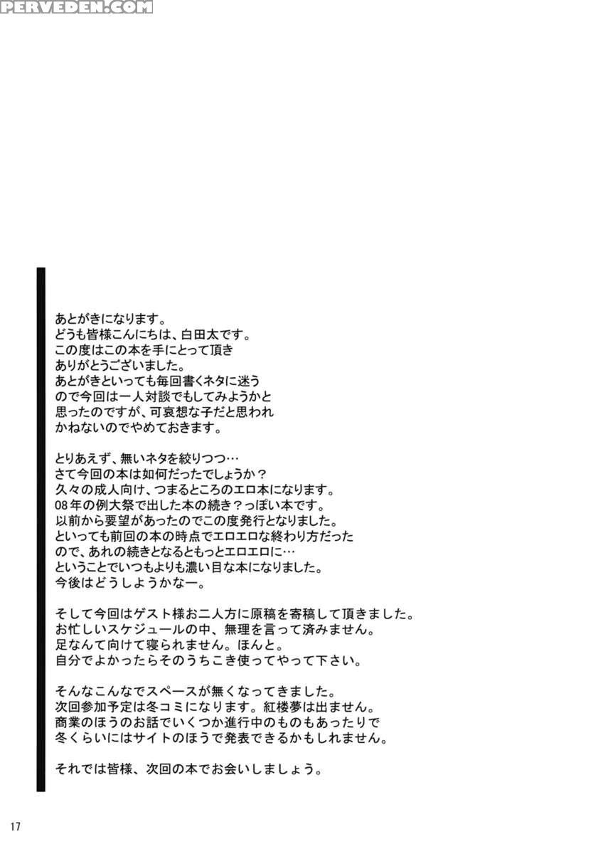 Nagusami No Tokikkaze 1