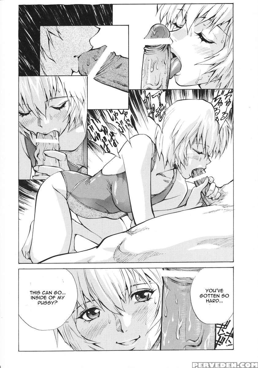 Naisho No Ayanami 1