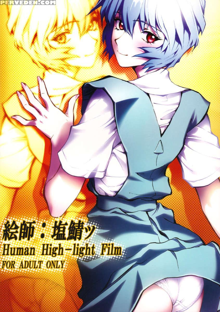 Naisho No Ayanami 1