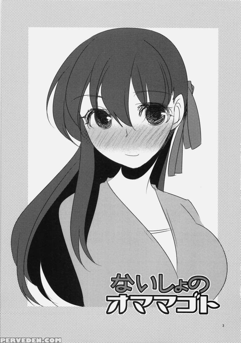 Naisho No Omamagoto 1