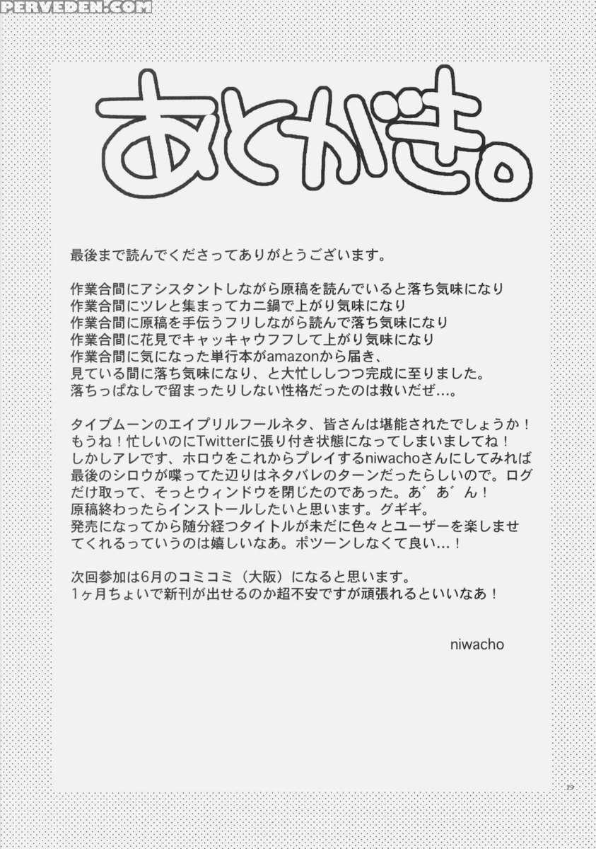 Naisho No Omamagoto 1