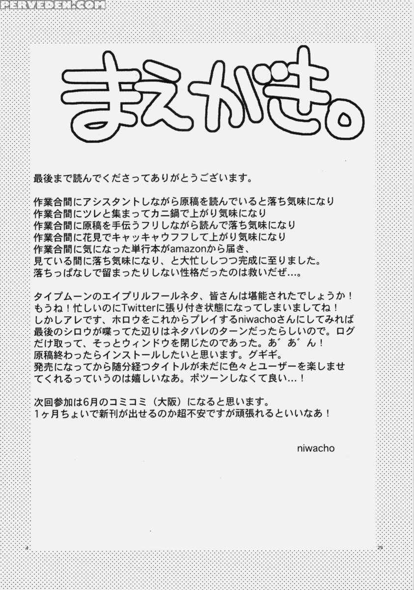 Naisho No Omamagoto 1