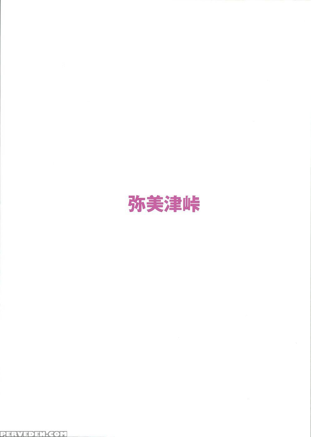 Nakadashi Senyou Nozoeri Sou - Love Live 1