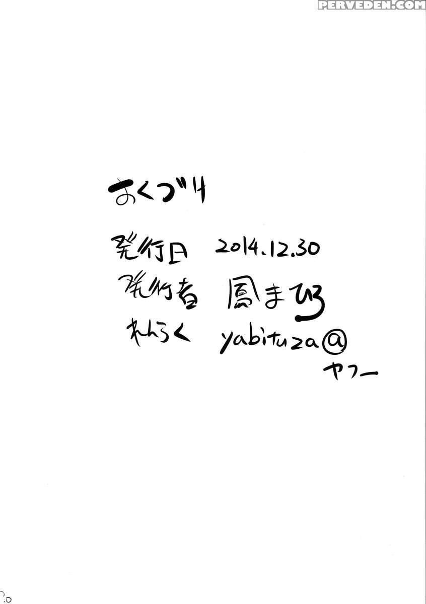 Nakadashi Senyou Nozoeri Sou 1