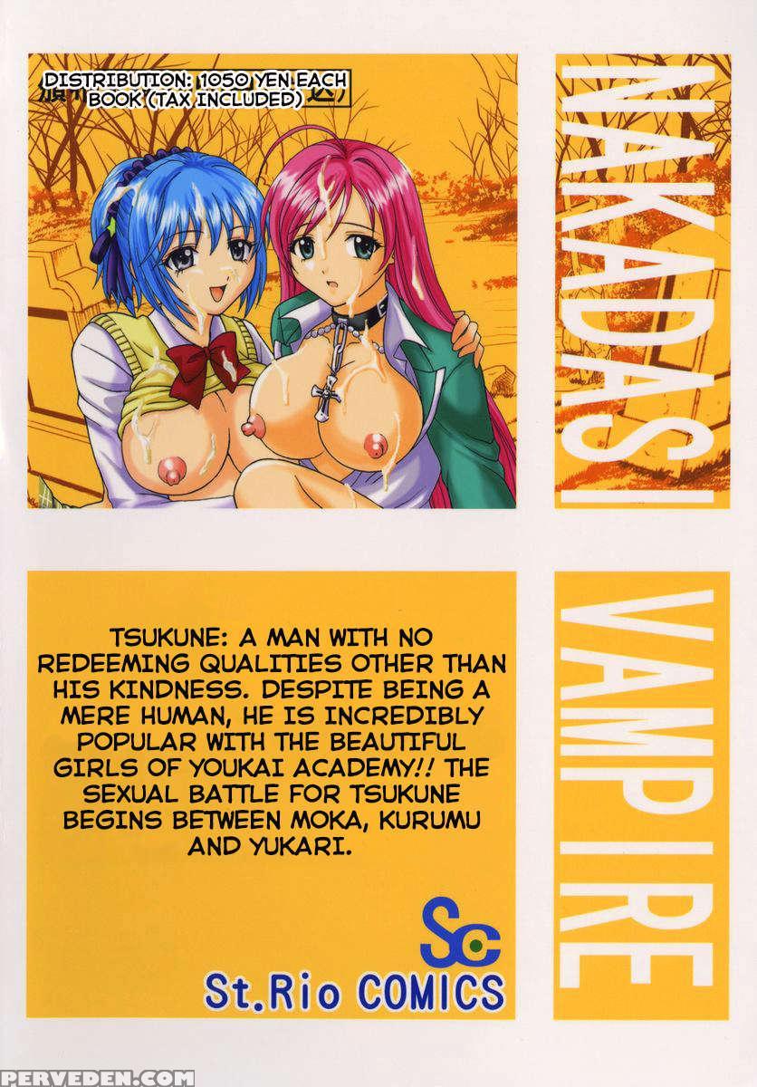 Nakadashi To Vampire 1